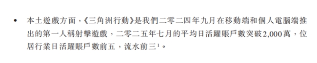 DAU单季增长66%至2000万，新一代的流行FPS，成了