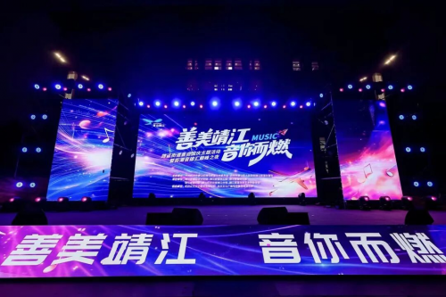 万众人潮，十万云端！靖江“街潮音雄汇”巅峰之夜声动四方