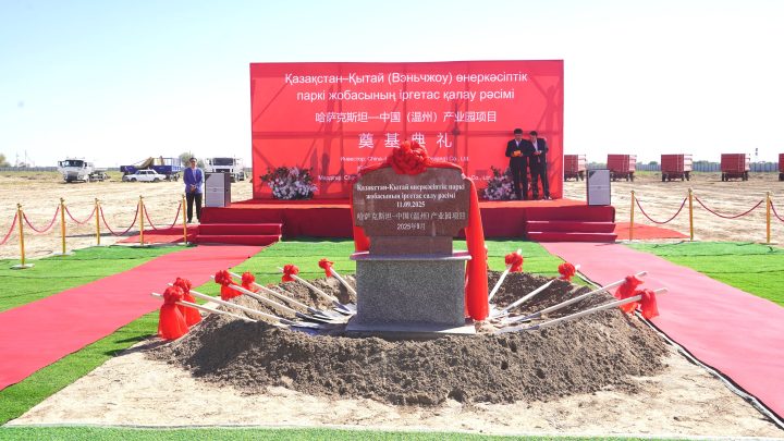 丝路新地标崛起中亚！中哈（温州）产业园奠基，“链”动亚欧新未来