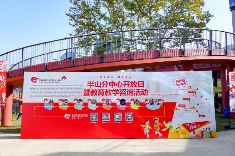 半山分中心开放日：遛娃体验+课程咨询，一趟搞定！