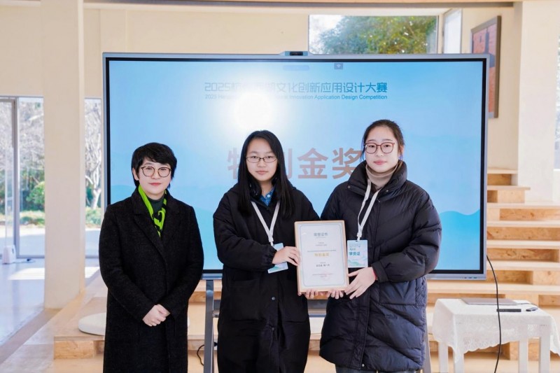 2025杭州西湖文化创新应用设计大赛圆满收官