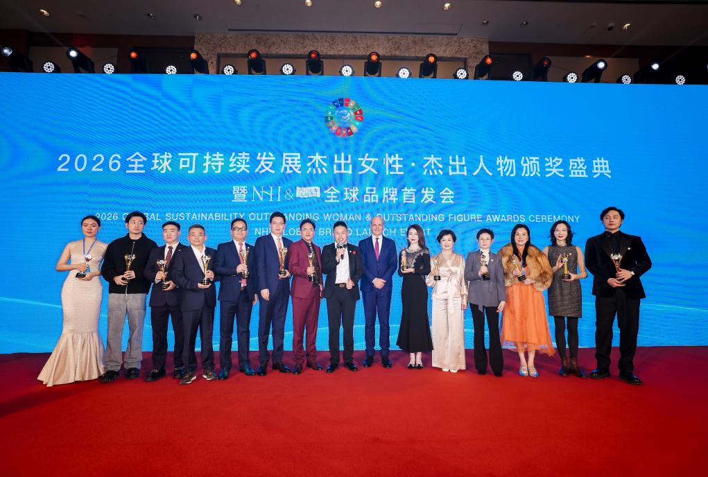 企业家健康俱乐部受邀参加2026全球可持续发展杰出人物颁奖盛典