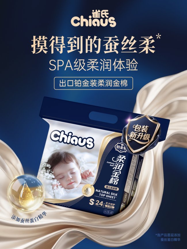 2026年新生儿纸尿裤选购参考：安全、透气、贴合哪家强？