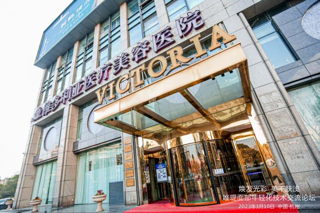 2026年杭州医美机构口碑信息参考