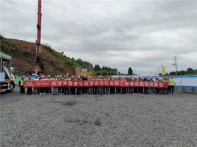 杭淳开高速公路杭州段TJ14标段桩基施工标准化现场观摩会圆满举办