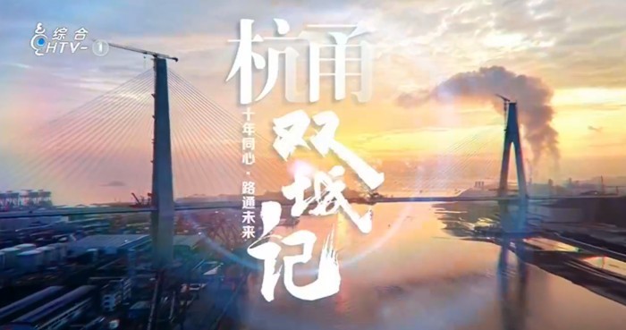 深耕工业实用场景，潜行未来以杭甬研产协同助力具身智能产业化